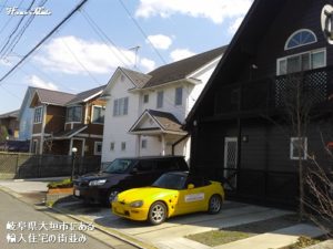 大垣市の輸入住宅の街並み