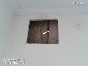 雨漏れチェック