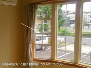 バランサーを交換した輸入シングルハング・サッシ
